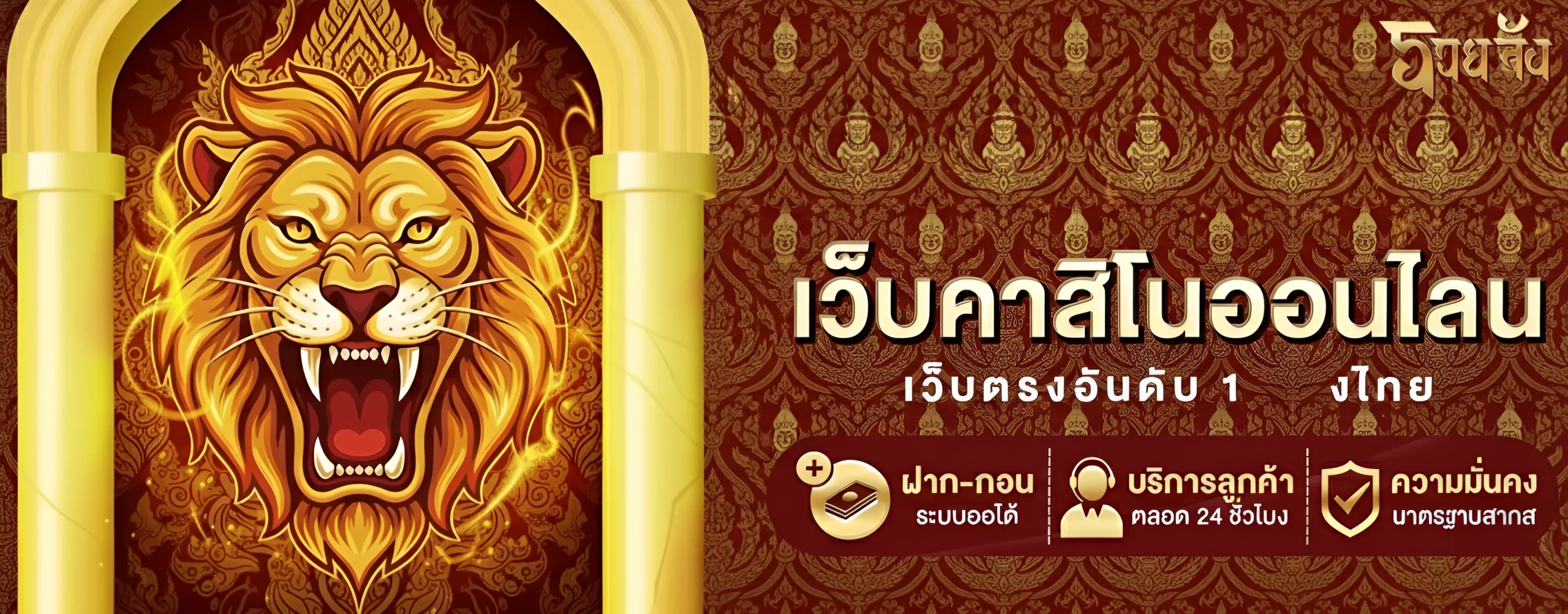 รวย จัง 168